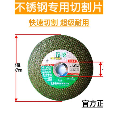 钴威切割片安全锋利耐用工业级增强型100角磨机专用切割片砂轮片