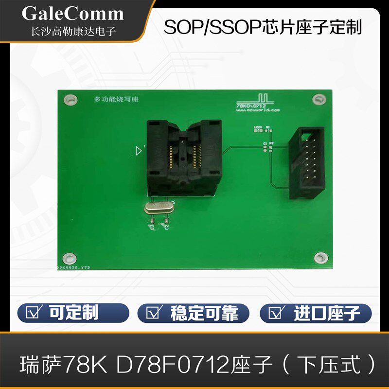 各类LQFP芯片 BGA芯片烧录座定制 测试座定制 兼容多种烧录器