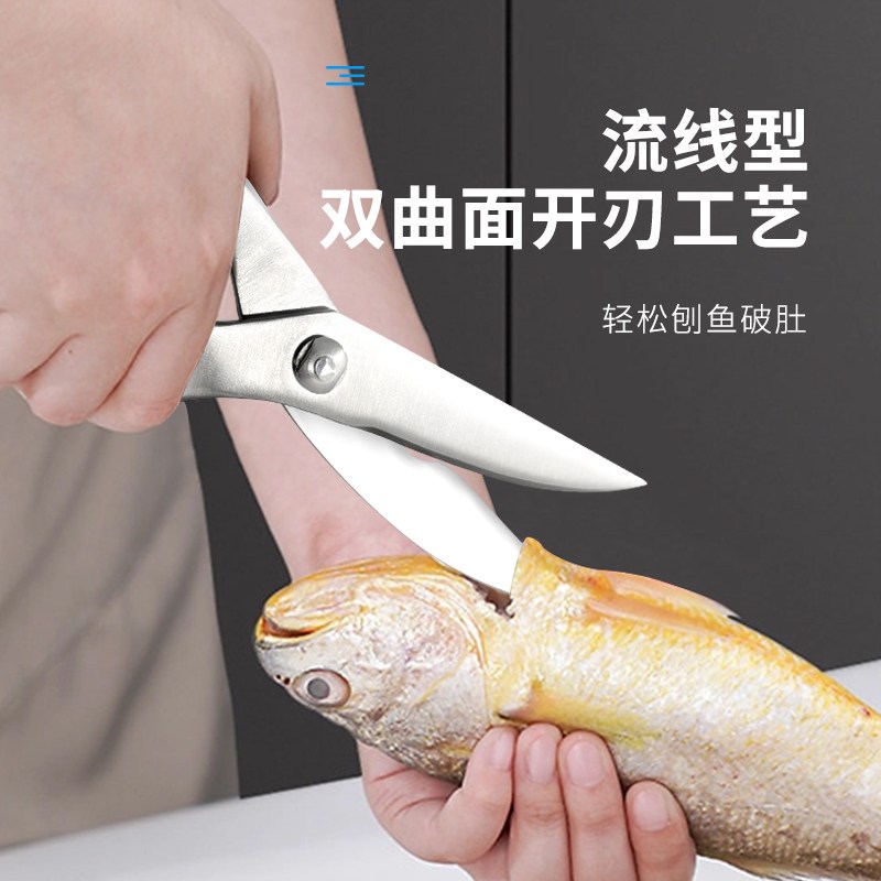 BH不锈钢厨房加厚剪刀鸡鸭骨鱼骨剪田螺剪锋利家用花园修枝剪刀