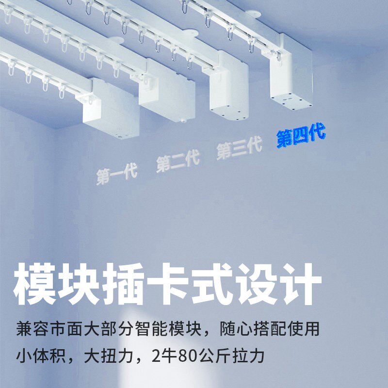 mini隐藏式电动窗帘静音自动遥控手机APP智能语音控制开合帘电机