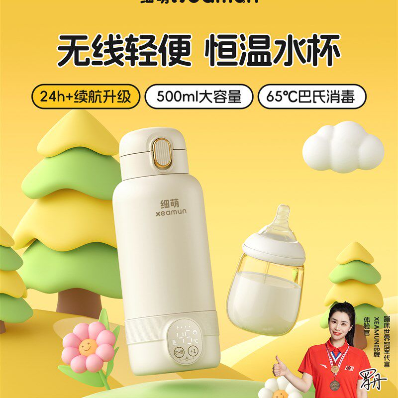 无线充电款恒温水壶外出便携式加热杯保温婴儿家专用一体泡冲奶