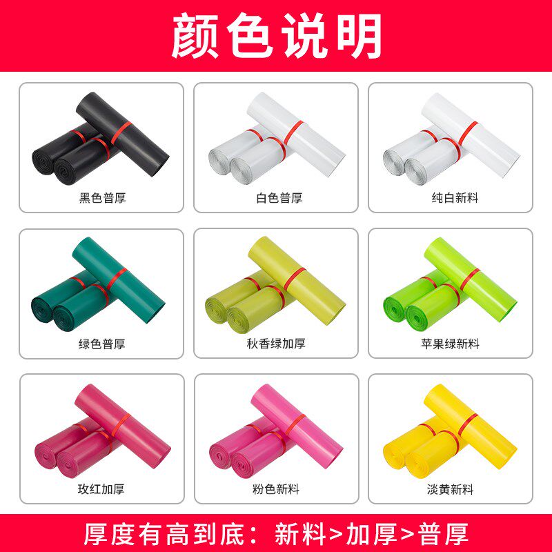 包装定制专属链接支持定制快递袋快递信封防汛编织袋打包胶带包邮