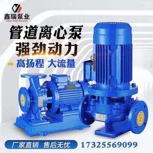 卧式 IRG工业管道离心泵380V立式 热水循环消防增压泵锅炉304定制