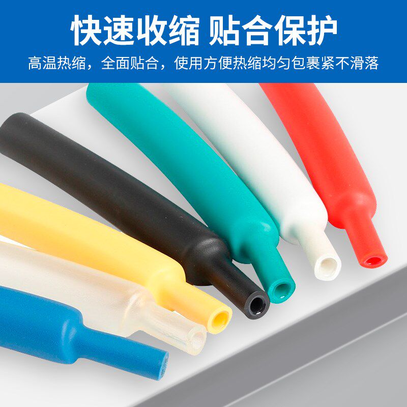 三倍热缩管加厚彩色环保双壁管带胶防水3倍收缩绝缘套管电工