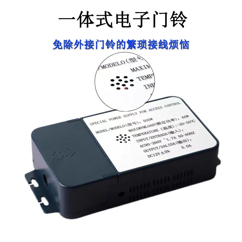 门禁系统专用电源12V5A开关电源带门铃电源控制器人脸门禁机电源