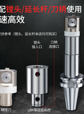 高精镗刀柄BT40-BT30 LBK2/3/4/5/6 精粗搪刀柄加长RBH/BIG连接杆
