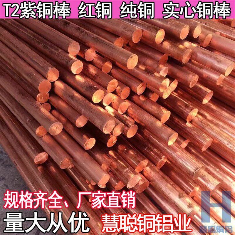 紫铜排T2铜条纯铜带接地铜带方铜棒电极铜公红铜块实心棒铜排扁条