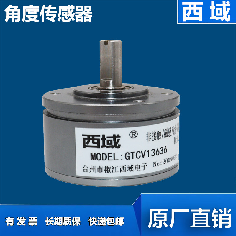 霍尔传感器 GT角度传感器 非接触式角度尺 0-360度测量 电位器