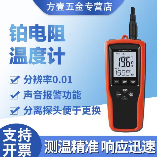 PT100/PT1000测温仪多功能仪表便携式工业级记忆显示仪温度采集器