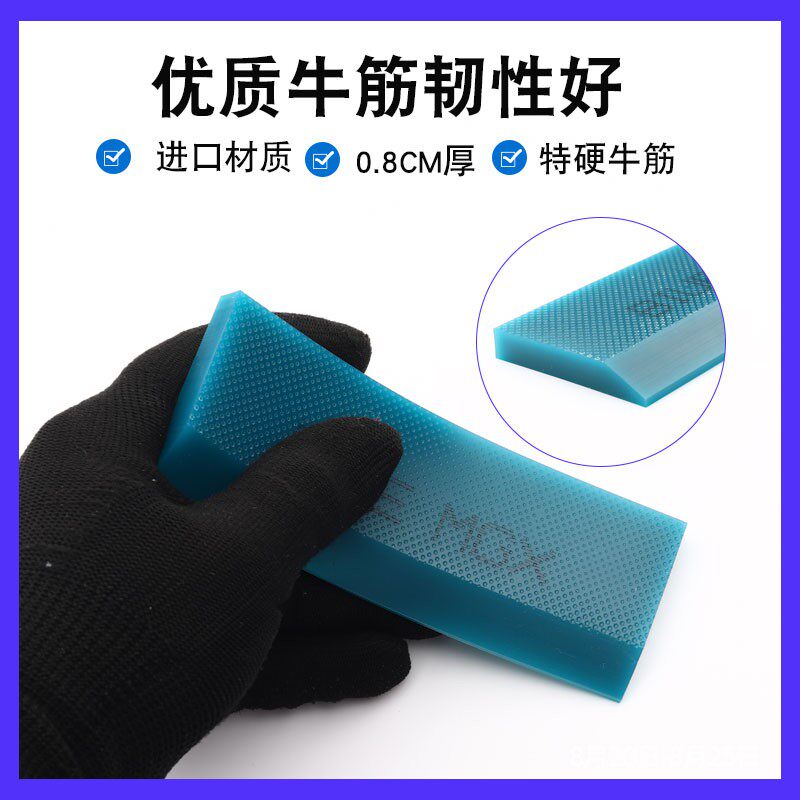 汽车贴膜工具太阳膜赶水牛筋刮板替换胶条特硬牛筋胶条耐磨耐用