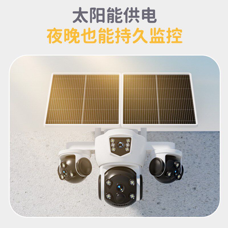 香港/澳门/台湾/国外太阳能摄像头360度无死角监视器手机远程室外