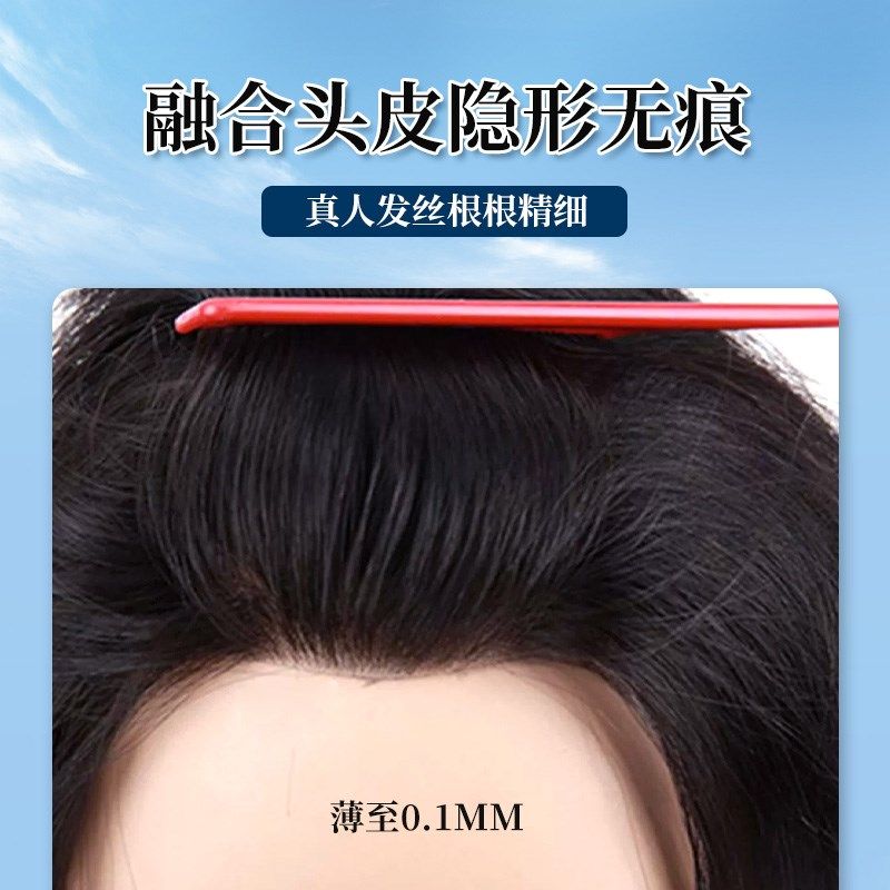 假发男纳米网短发全真发假发片自然隐形无痕01轻薄男士头顶补发块