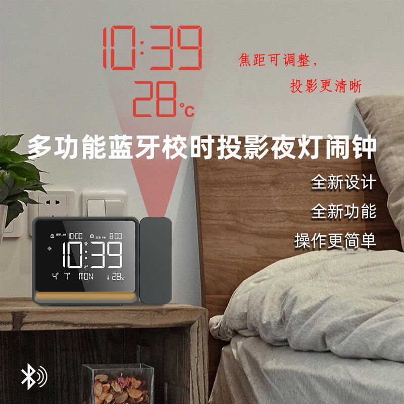 新品智能投影钟蓝牙校时闹钟氛围夜灯双闹钟时钟时间温度调焦投影