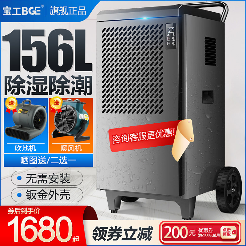 宝工工业除湿机地下室除湿器商用车间大功率抽湿机家用去湿机吸潮