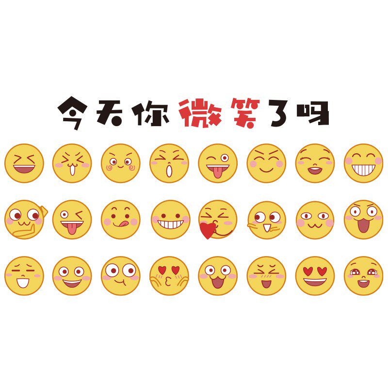 微笑了吗网红拍照区布置奶茶店装饰咖啡氛围互动打卡背景墙贴画造