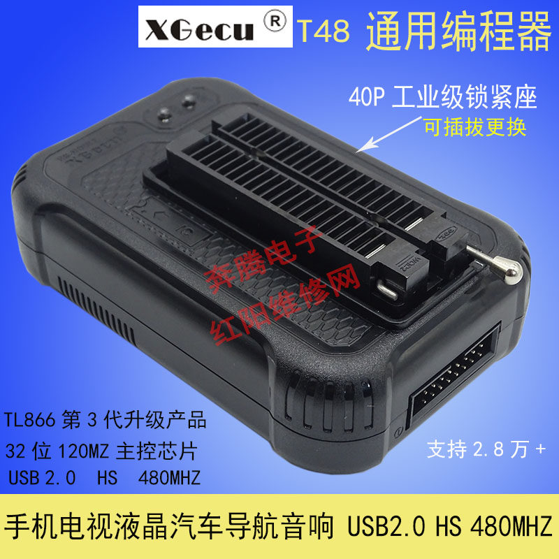 T48 TL866II升级编程器笔记本 BGA液晶主板bios 汽车 NAND烧录器