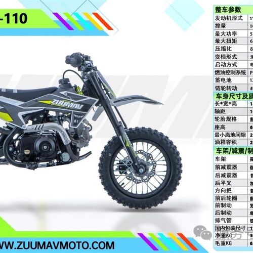 新款卒玛儿童赛车A1-110越野摩托山地赛车小高赛儿童山地车