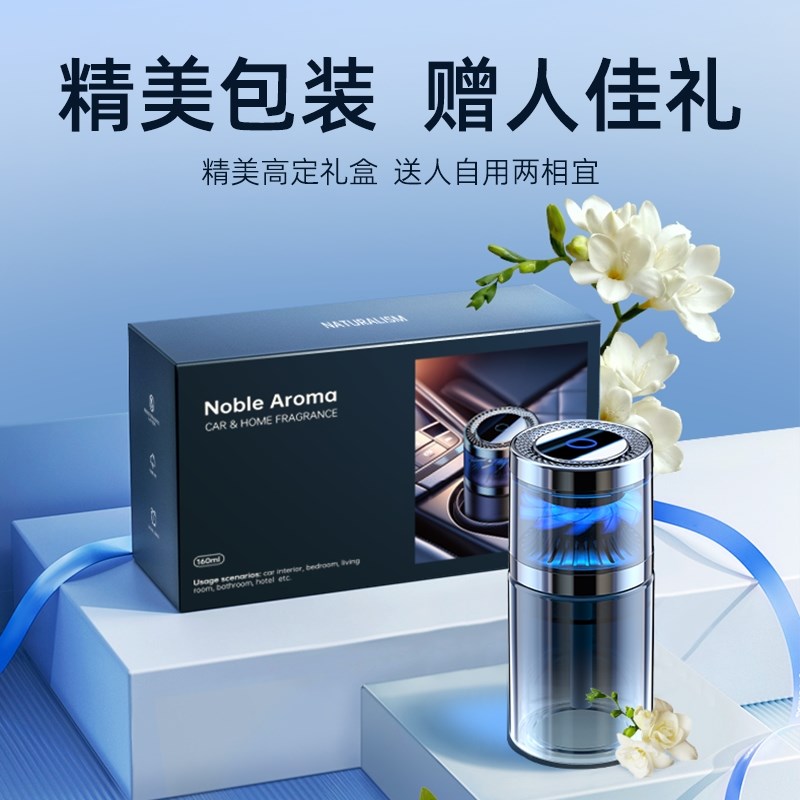 智能星空顶车载香薰香水2026新款持久留香汽车电子香氛车内氛围灯