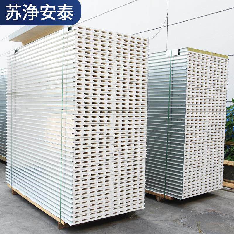 机制硫氧镁净化板彩钢夹芯板防火保温洁净室食品电子车间隔墙吊顶