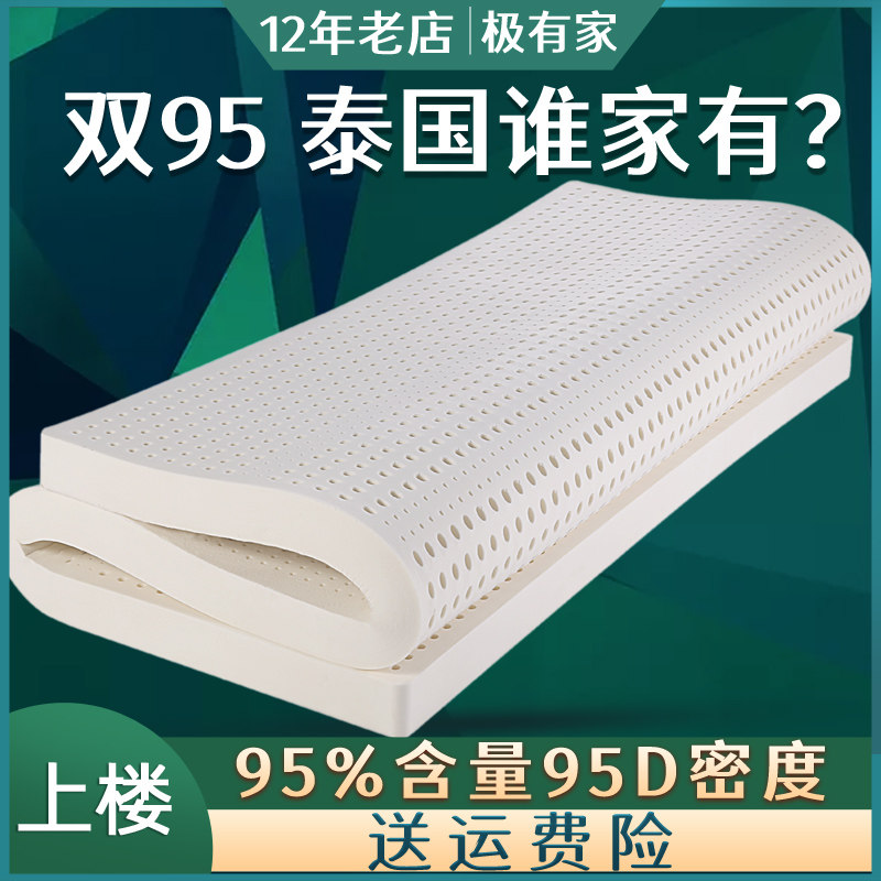 泰国天然乳胶床垫5cm床褥子席梦思加厚10cm橡胶1.5米床垫1.8米