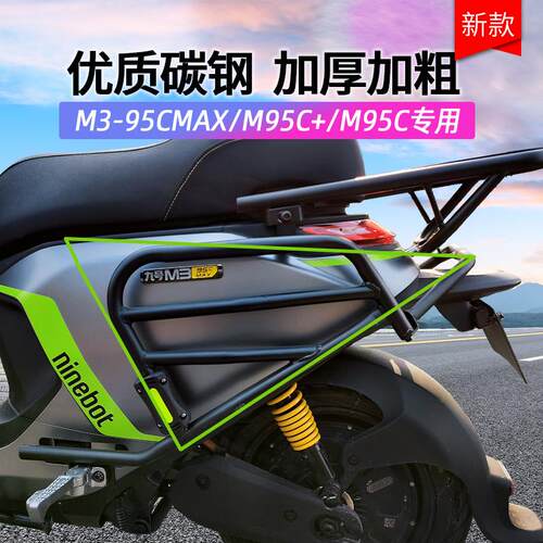 适用于9号电动车保护杠M95C+/M95C/M395Cmax后尾架电泳烤漆保险杠