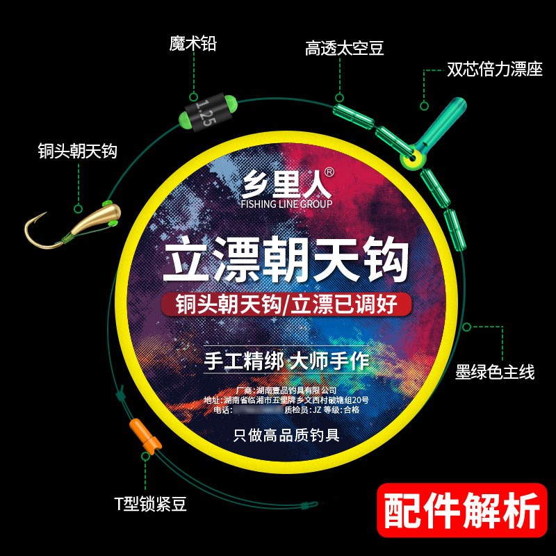 新款立漂朝天钩线组免调漂单钩浮漂主线套装全套升级款七星漂线组