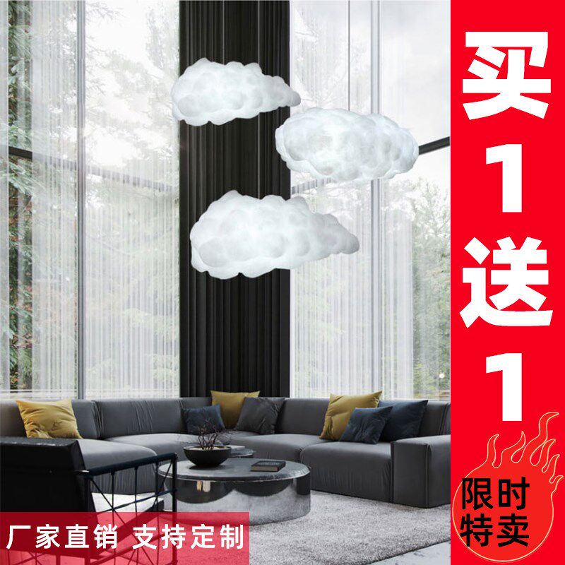 网红云朵灯吊灯店铺商用餐厅图书馆奶茶店幼儿园棉花云彩白云装饰
