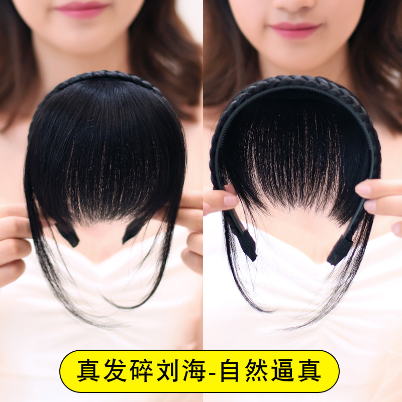 真发辫子发箍碎齐刘海片假刘海隐形无痕刘海假发片头顶盖白发流海