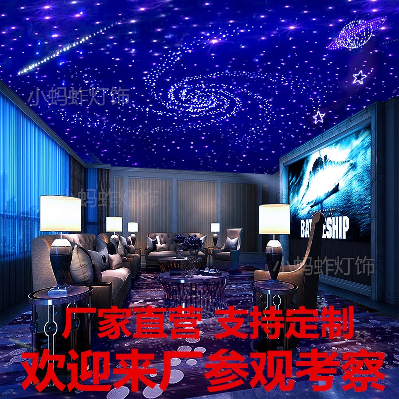 石膏板星空顶天花板家庭影音室满天星KTV理发店客厅卧室定制吊顶