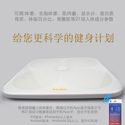 好体知M1体脂秤 BODIVIS智能体重计 精准内脏脂肪分析蓝牙连接