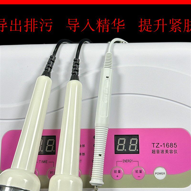 超声波导入仪器美容院专用脸部导入导出仪器面部眼部排铅仪扫斑仪