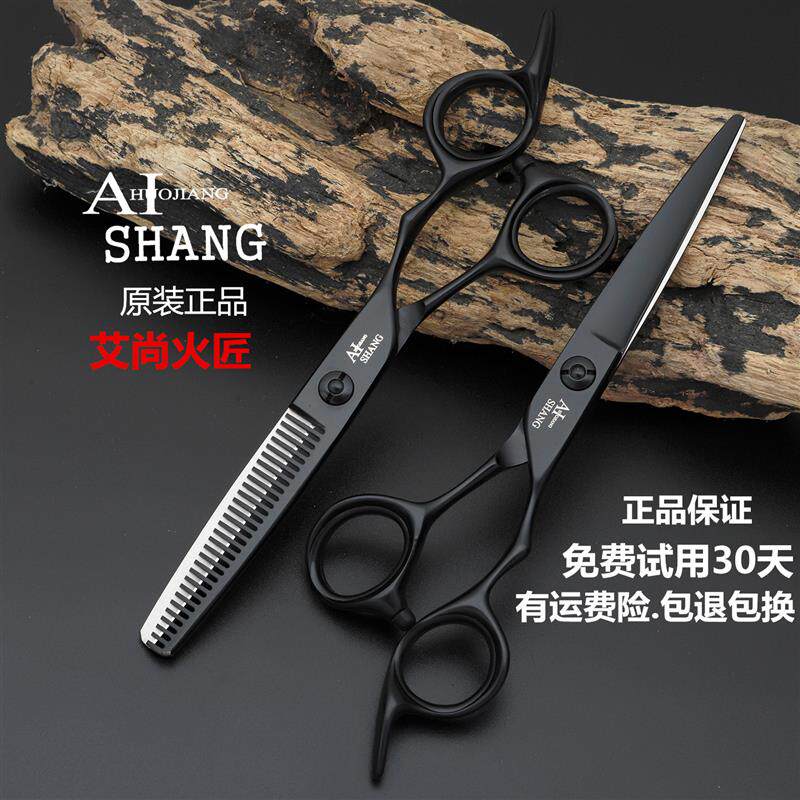 正品美发剪刀平剪无痕牙剪发型师专业理发剪刀鱼骨剪毛寸碎发打薄
