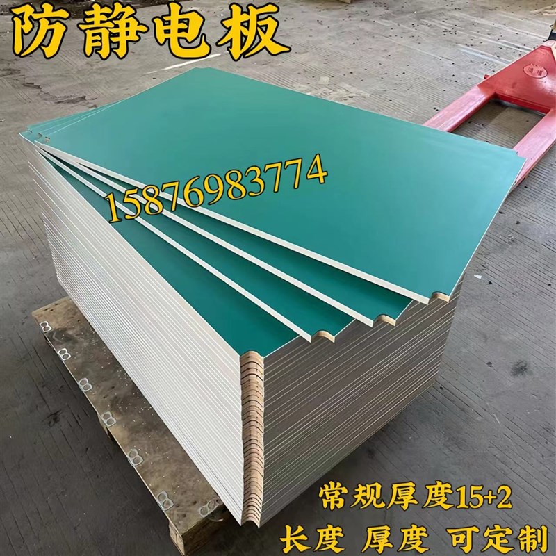 防静电台面板工作台桌面木板电子流水线板维修操作台加厚耐磨承重图片