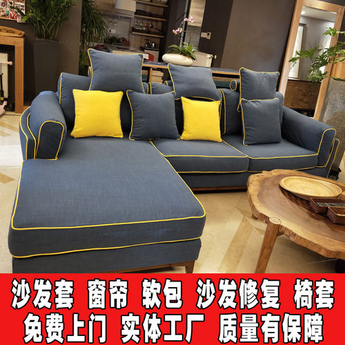 定做订制沙发套罩飘窗坐垫全紧包布艺椅套窗帘防水猫抓上门测量