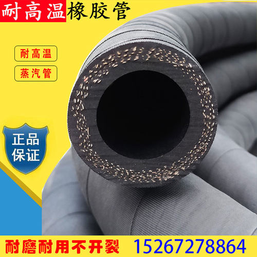 三元乙丙EPDM水电缆耐热耐高温高压蒸汽橡胶管黑色夹布胶管热水管