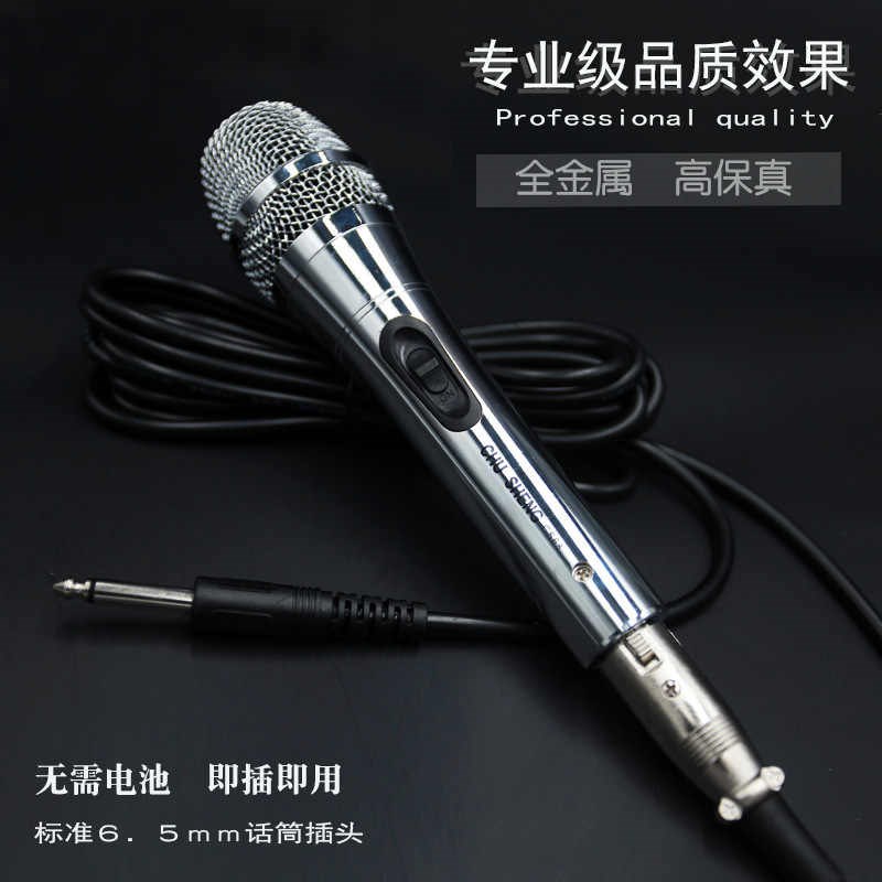 有线话筒金属麦克风专业动圈麦音响功放K歌教学会议演讲旅游大巴