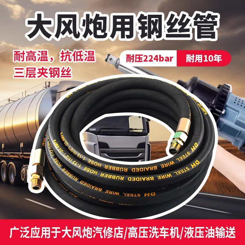 气泵风炮专用高压气管钢丝管空压机软管加厚防爆防冻喷漆汽修工具