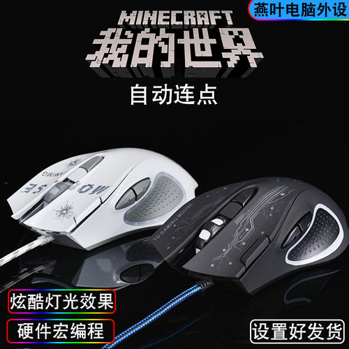 DC电竞机械鼠标有线游戏辅助宏自动连点设置拖动点击磨砂黑静音