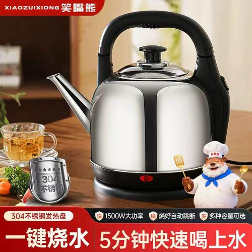 笑嘴熊电热水壶家用大容量分体电热烧水壶加厚款304不锈钢电水壶