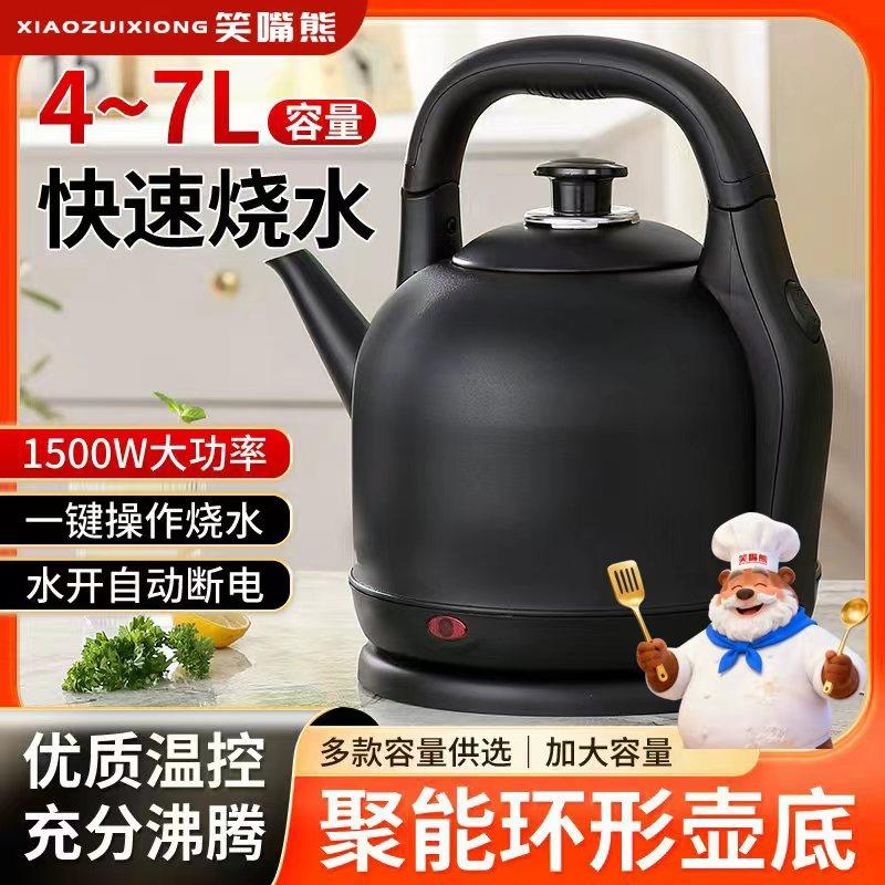 笑嘴熊电热水壶304不锈钢水壶家用大容量自动断电烧水壶泡茶壶