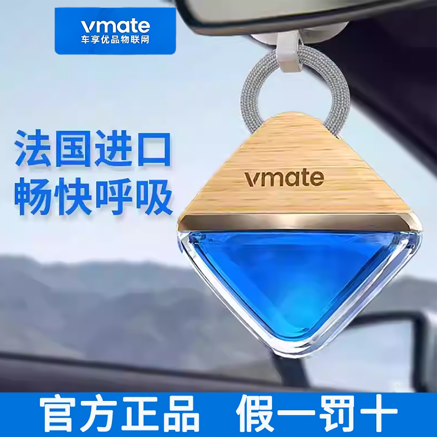 Vmate车享优品新款汽车香水专用挂件高级感男士ins风挂式精油香氛