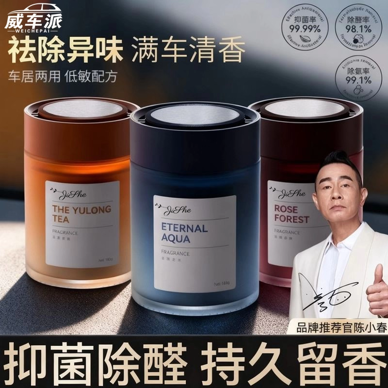 车载香薰2025新款汽车香水科净威