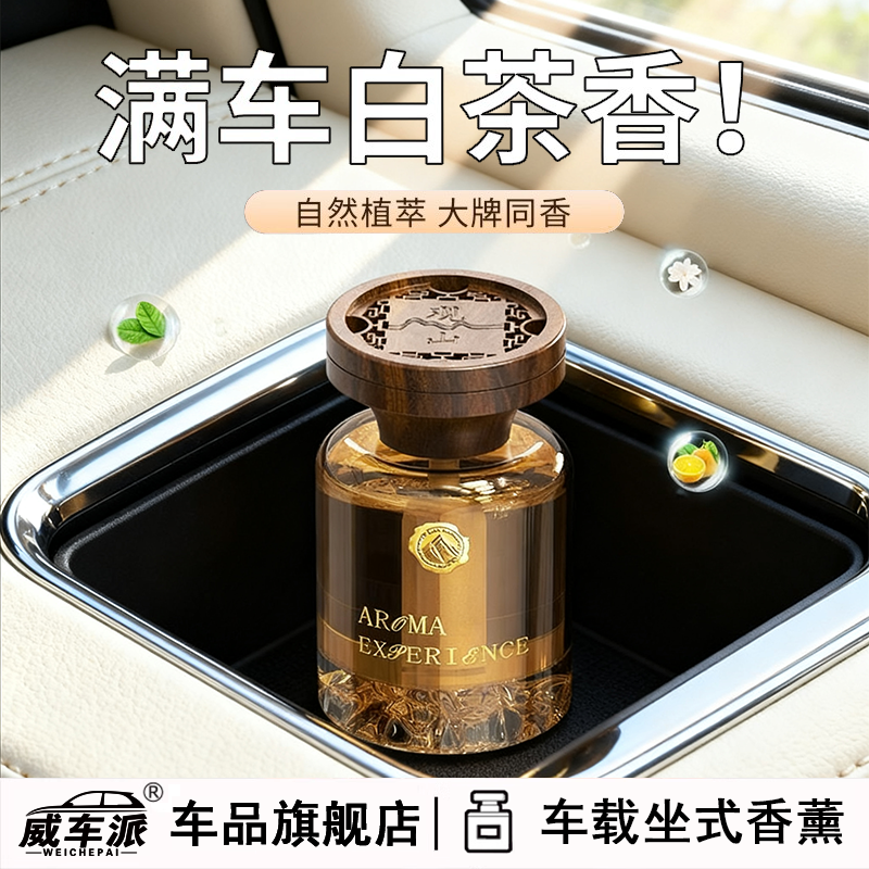 车载香薰挂件汽车香水香氛香膏