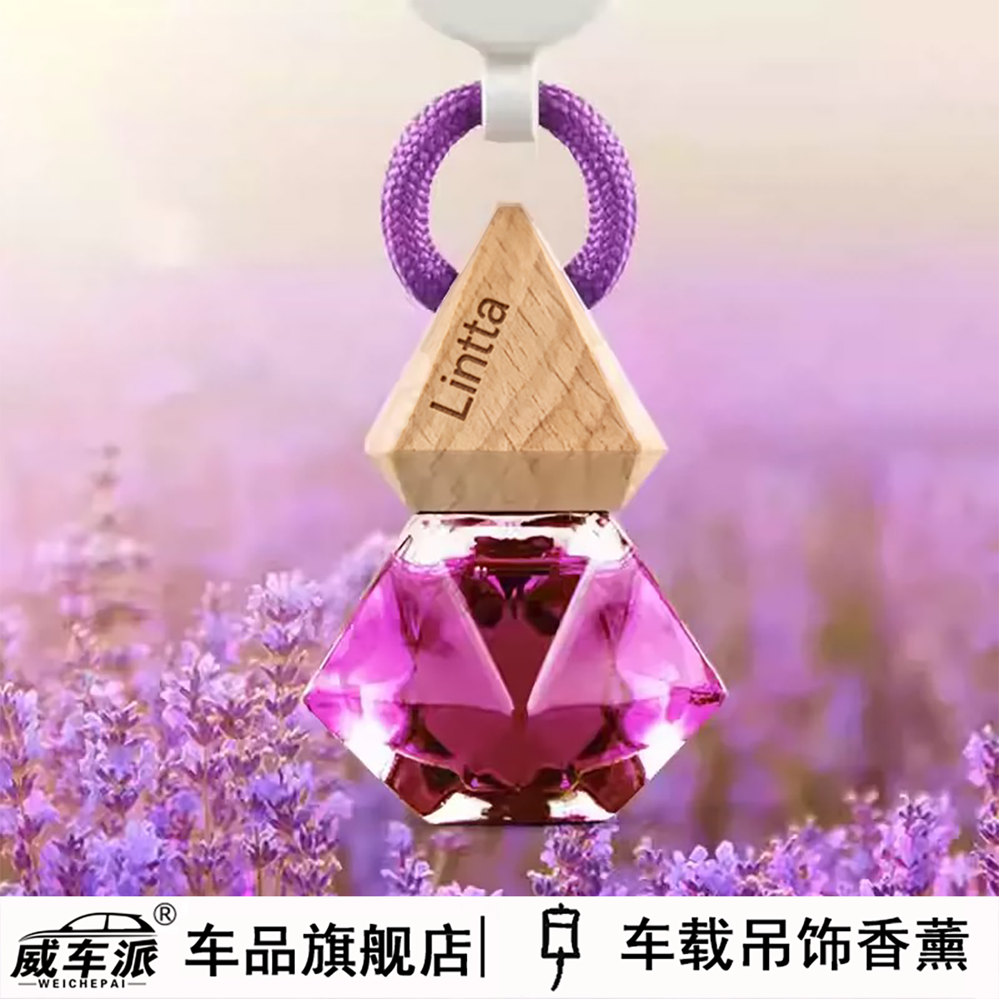 晶钻逻辑某龙同款车载香薰汽车香水车内高级高档载香氛2026挂件女