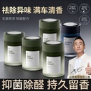 车载香薰2026科学新款汽车香水净威化空气香膏香氛围淡香持久留香