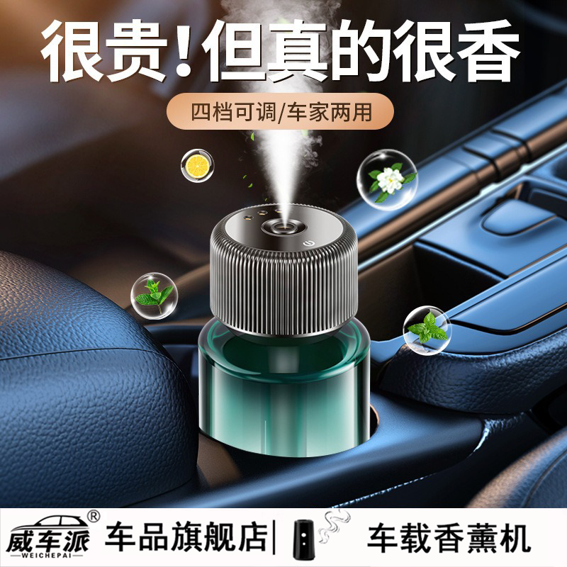 车载香薰2025新款持久留香AI智能