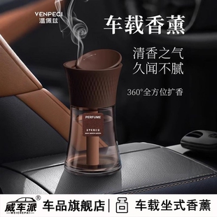 车载香薰2025新款 持久留香男女士专用高级感汽车内香薰小蛮腰天然