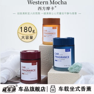 车载香薰2025新款 汽车香水香氛香膏持久留香净化空气去异味甲醛