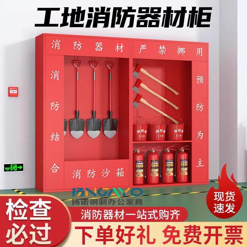 建筑工地消防柜消防箱整套一整套应急物资器材消防器材展示柜