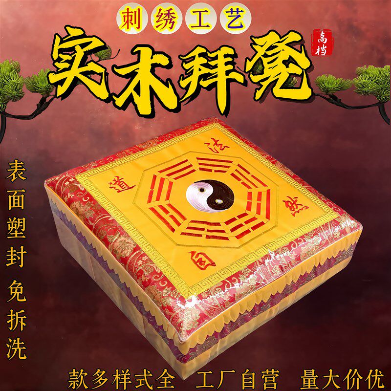 跪垫拜凳拜垫寺庙磕头莲花拜佛佛堂坐垫实木家用跪拜加厚蒲团禅修